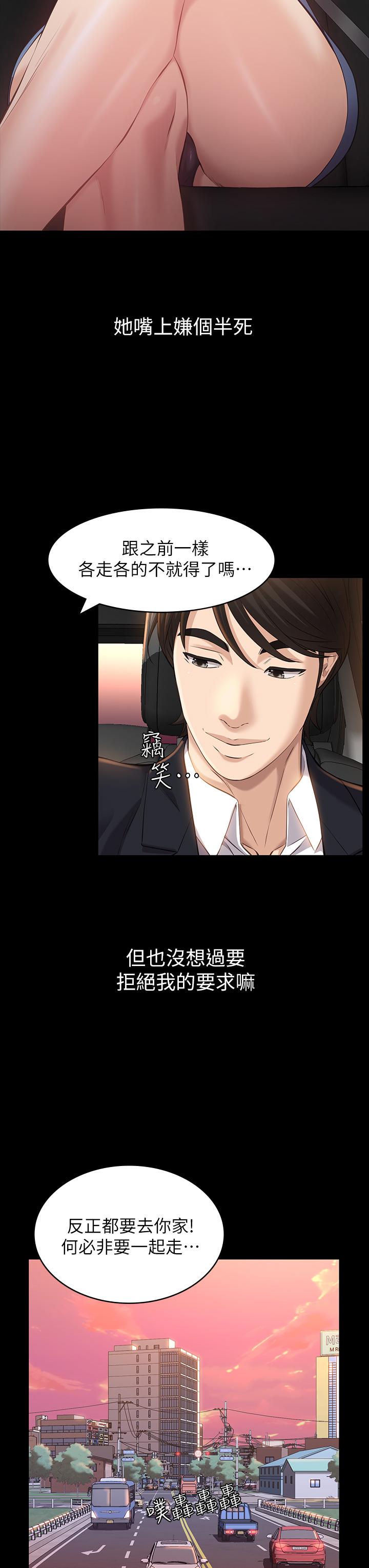 第15话-在户外用身体还债 - 第22.jpg页