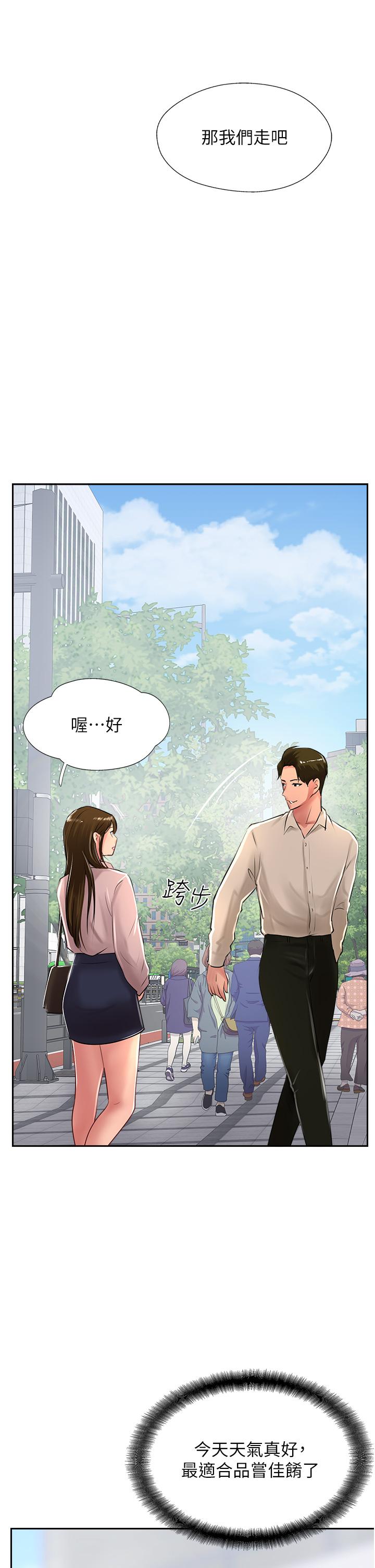 第27话-我才有资格干妳 - 第13.jpg页