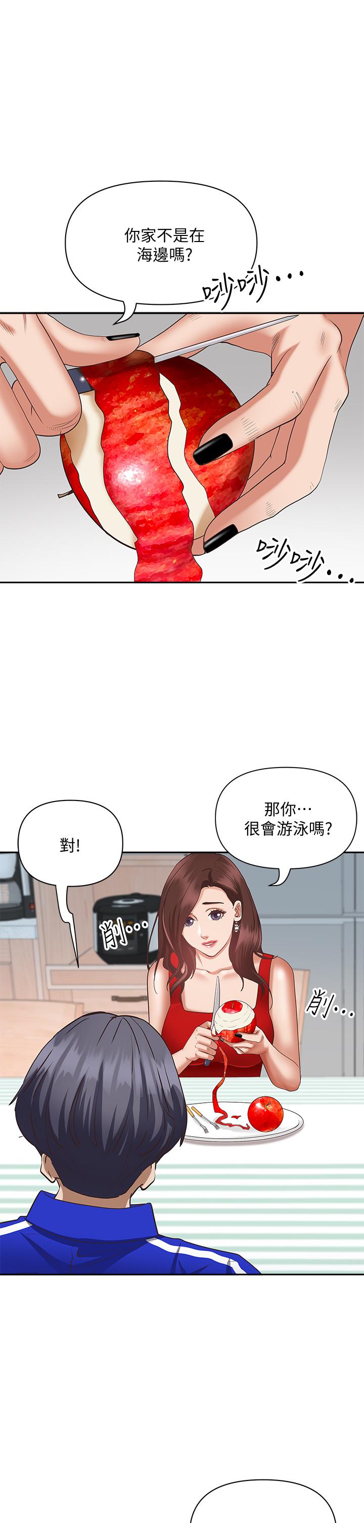 第6話-安慰寂寞的阿姨 - 第39.jpg页