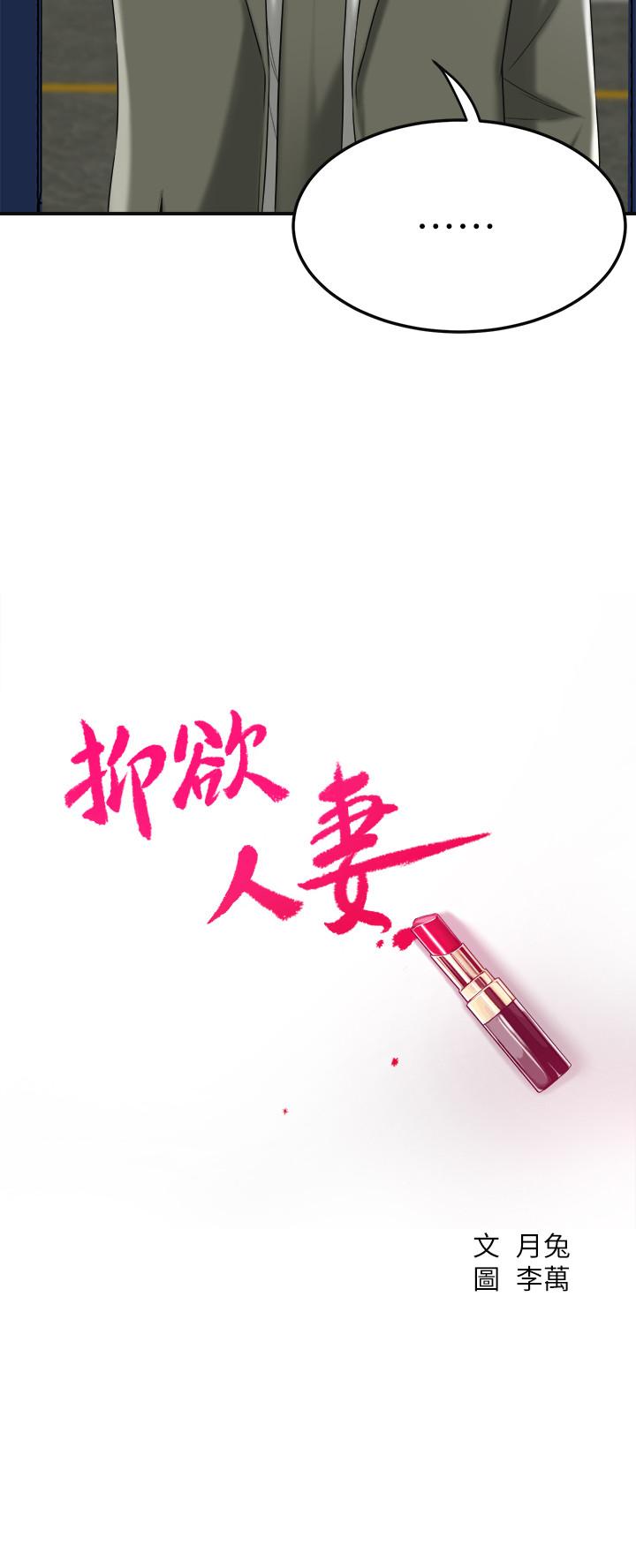 第40話-決定離家出走的筱妍 - 第15.jpg页