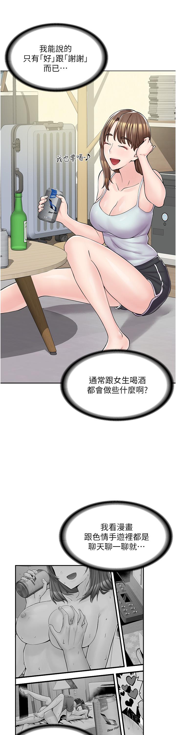 第3话-用肉体抚慰我 - 第9.jpg页