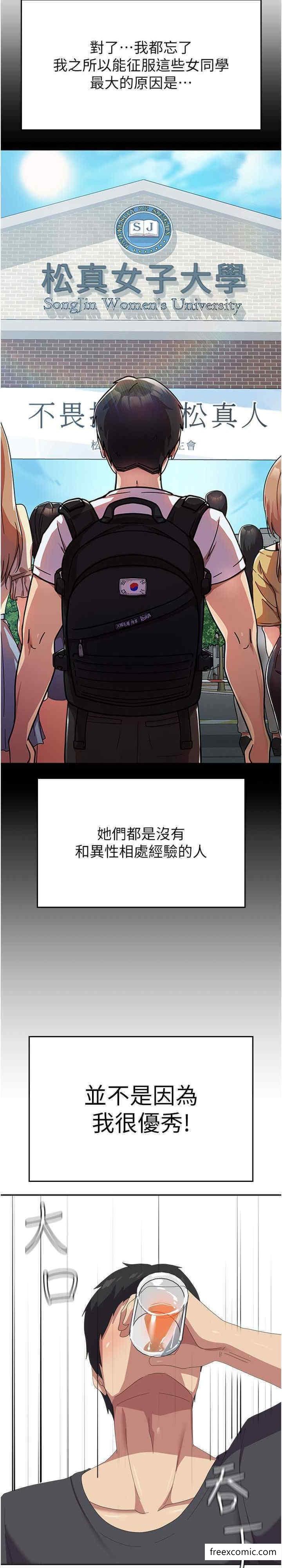 第44话-色色的喝酒游戏 - 第33.jpg页