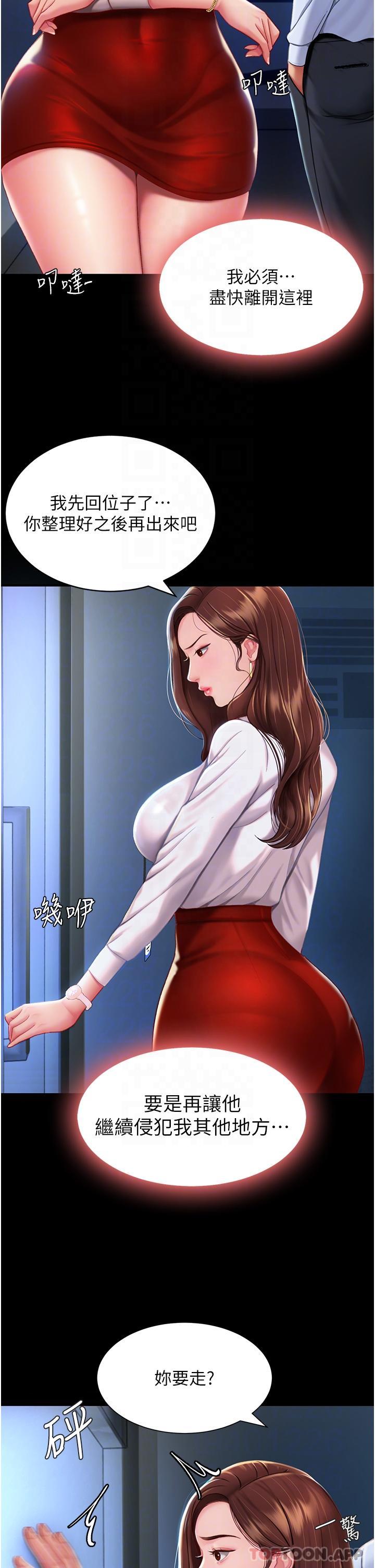 第3话-令老二勃发的肉感胴体 - 第14.jpg页