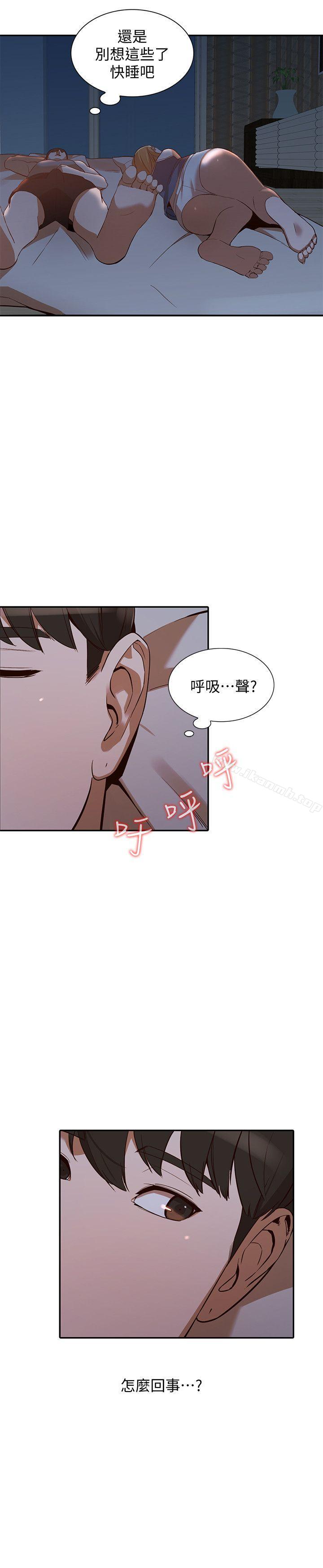 第19话-刺激的就寝时间 - 第25.jpg页