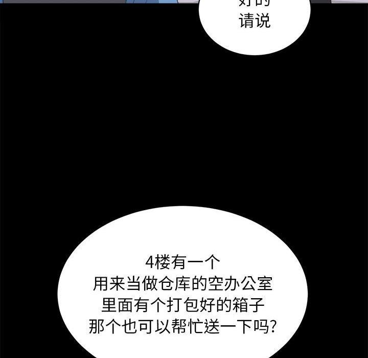 第 10 话 - 第78.jpg页
