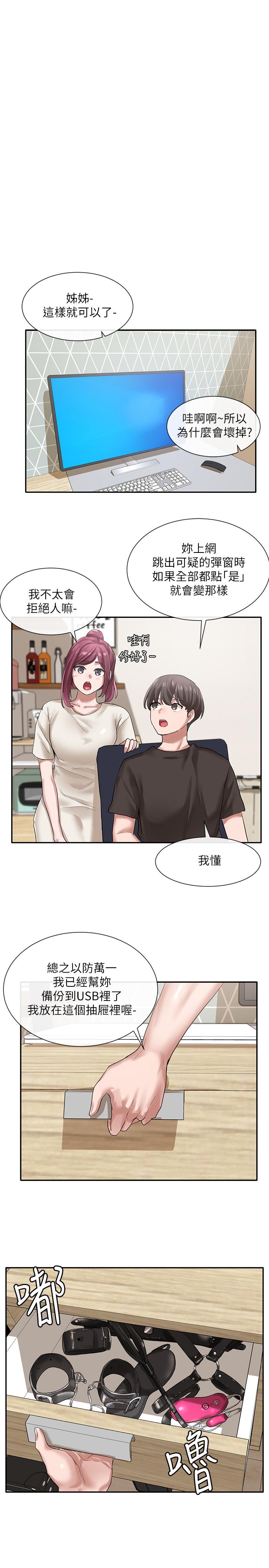 第28話-對肉棒緊咬不放的身體 - 第29.jpg页