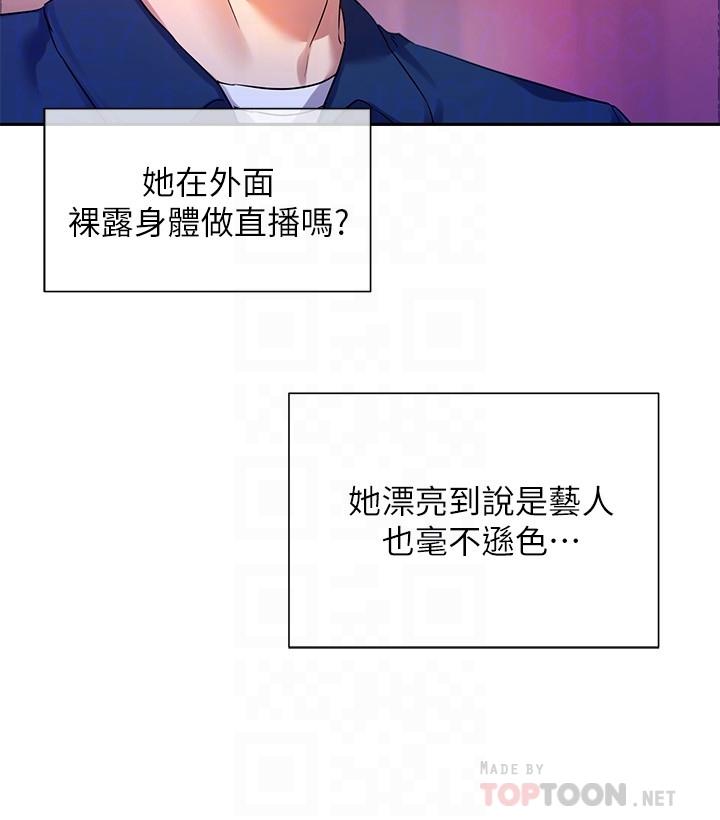 第8話-大膽騎上來的肉食女 - 第12.jpg页