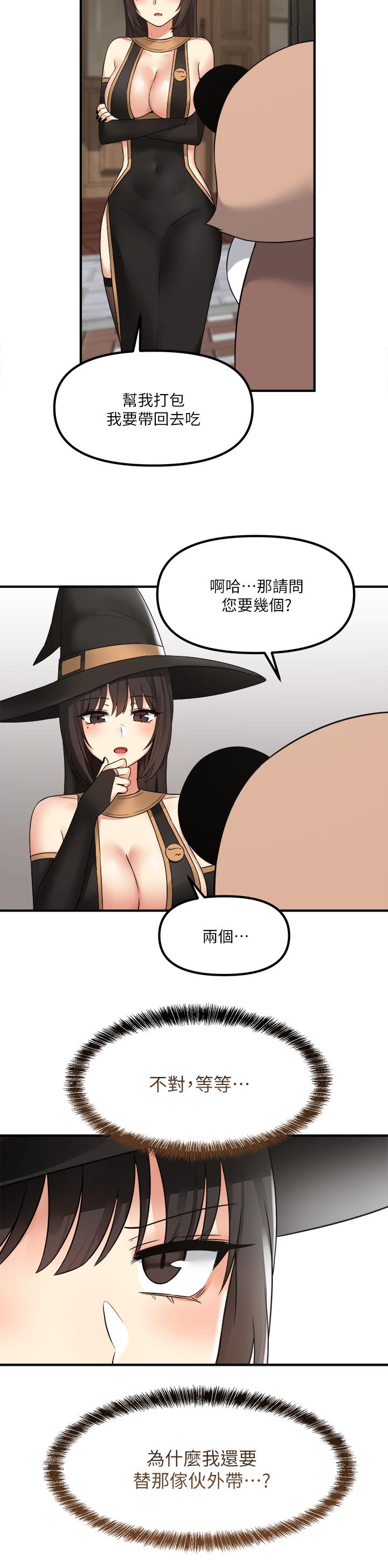 第17話-魔女有喜歡的人嗎 - 第36.jpg页