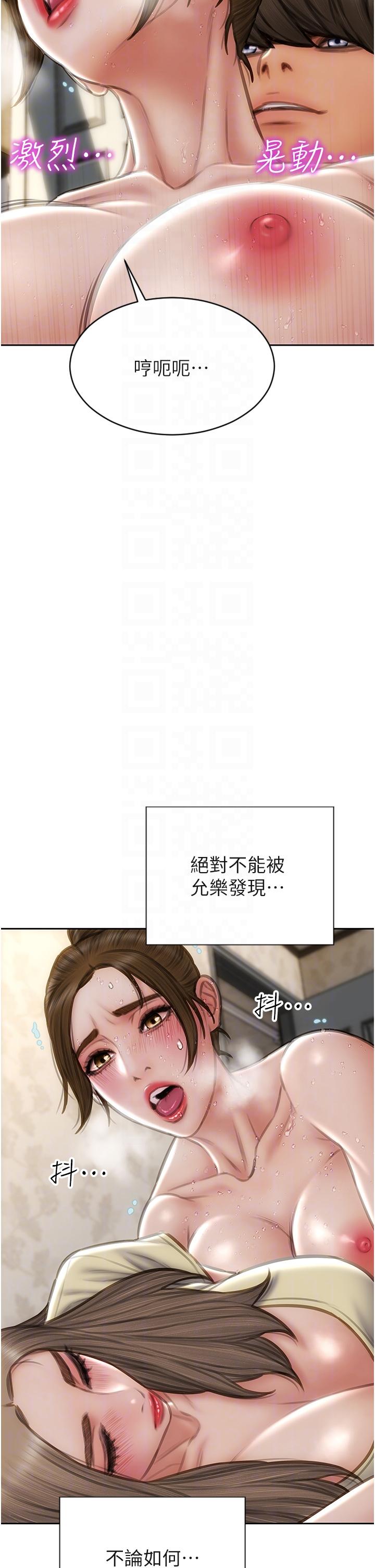 第74话-我想把你占为己有 - 第14.jpg页