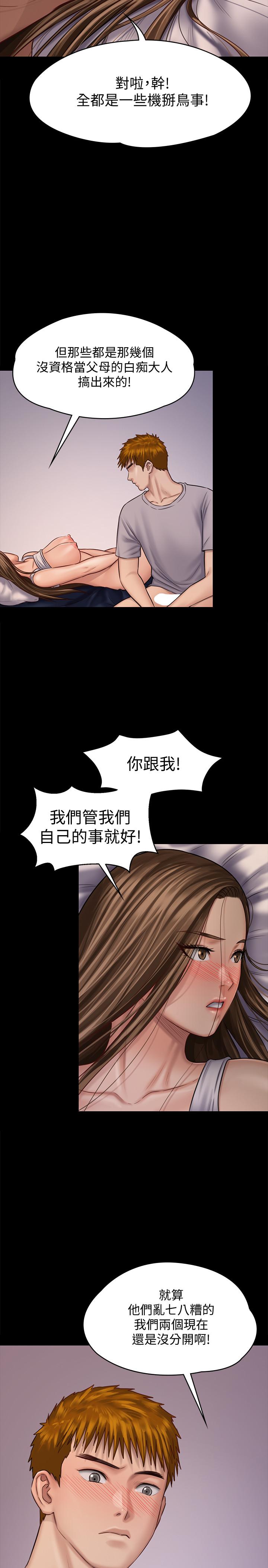 第120話-達莉那如花朵般美麗的下體 - 第26.jpg页