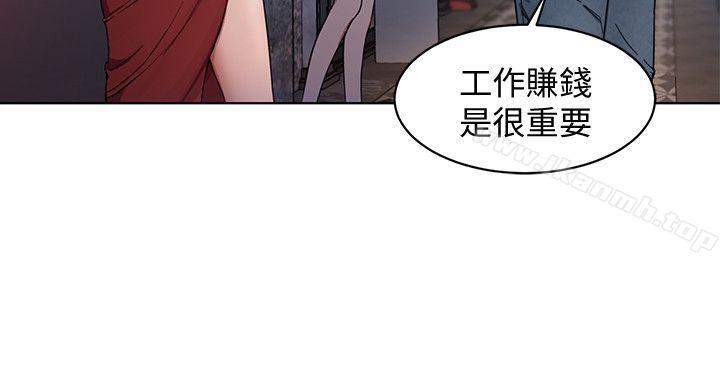 第1話-500萬元的跑腿費 - 第13.jpg页
