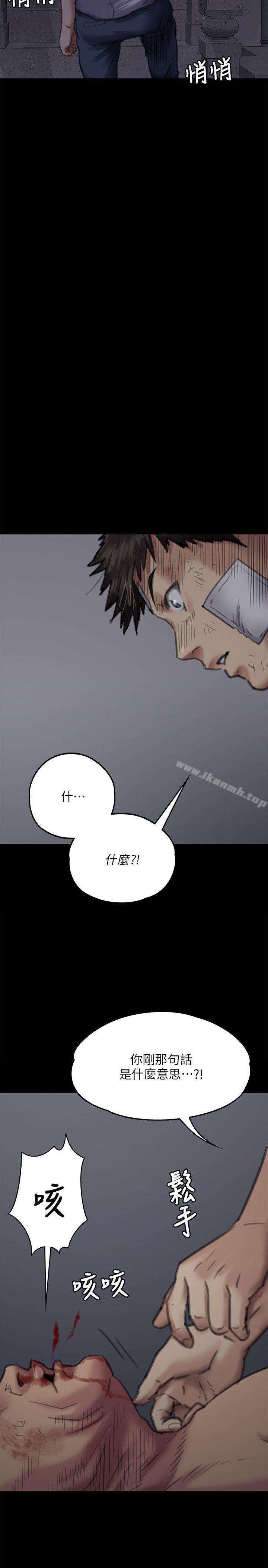 第70話-我要把你們全殺了! - 第7.jpg页