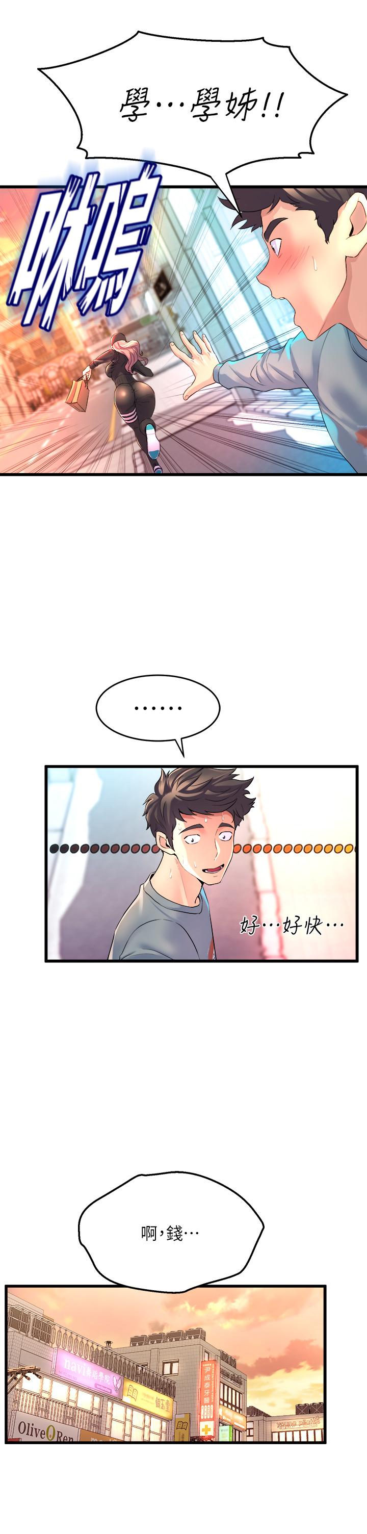 第6話-特別讓你內射 - 第7.jpg页