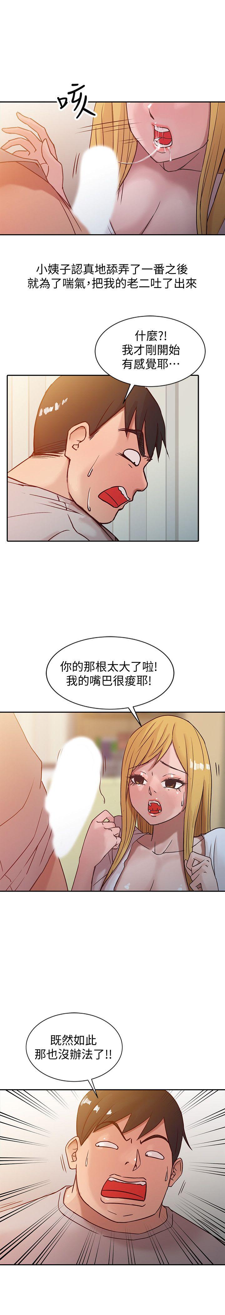 第7話 - 只能這一次喔 - 第11.jpg页