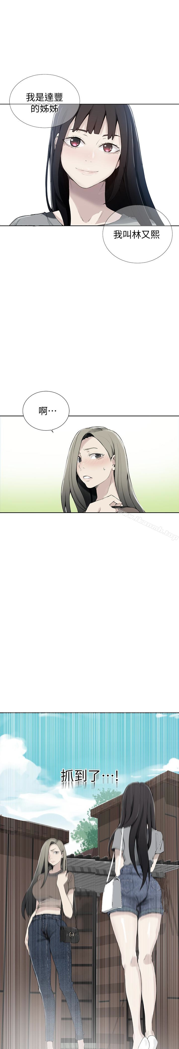 第26話-子豪，我們再做一次吧…? - 第1.jpg页