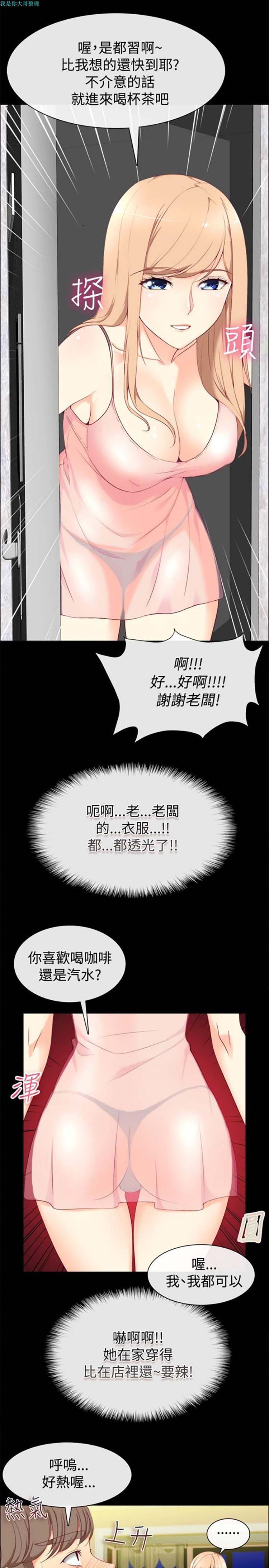 第 75 话 - 第23.jpg页
