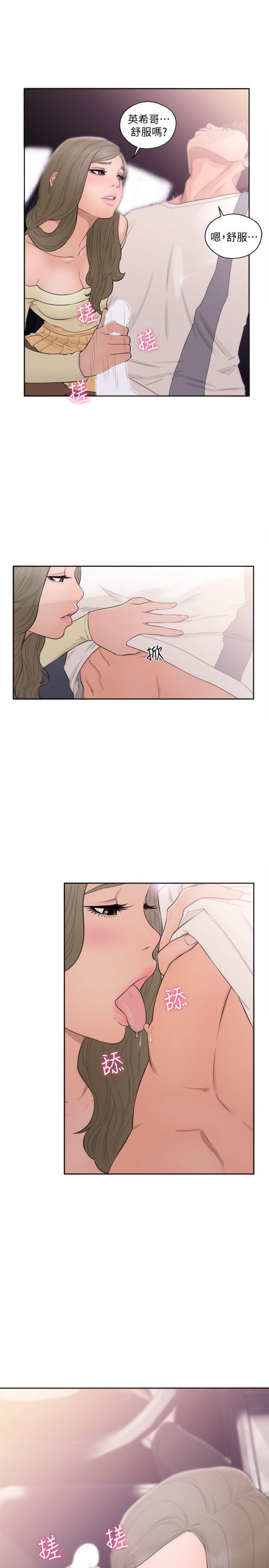 第67話 - 路途中銷魂的誘惑 - 第6.jpg页