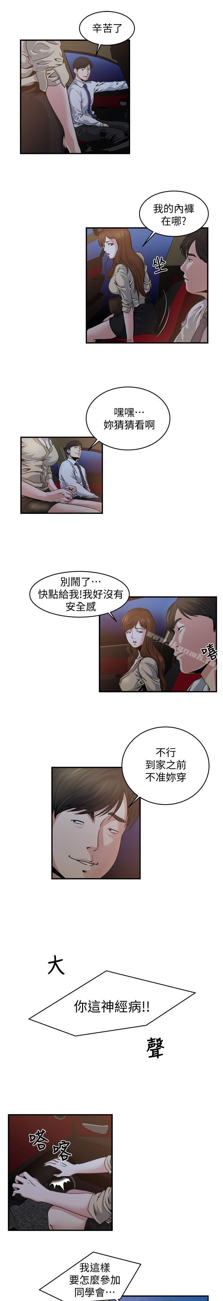 第5話-都這麼濕了，還不想要? - 第5.jpg页