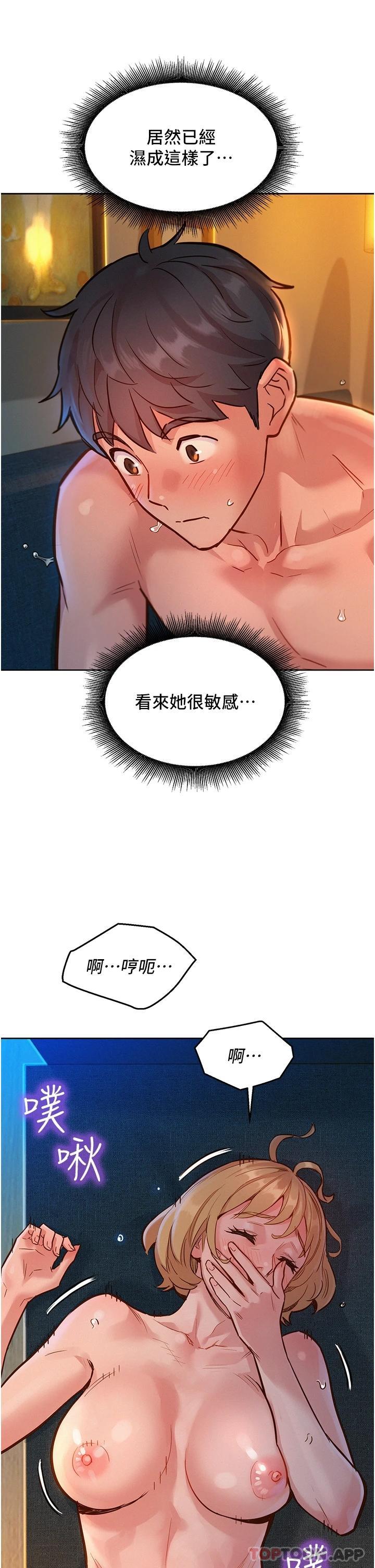 第20话-换我让你舒服了♡ - 第9.jpg页