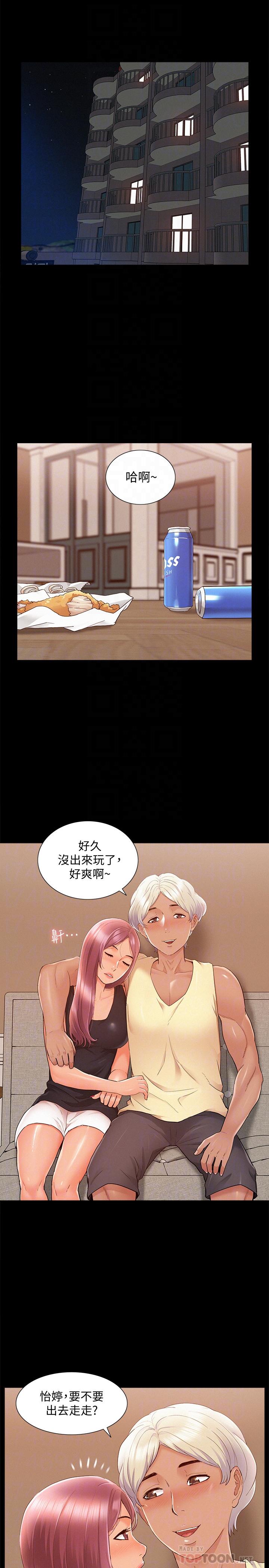 第29話-又廷，我喜歡你 - 第8.jpg页