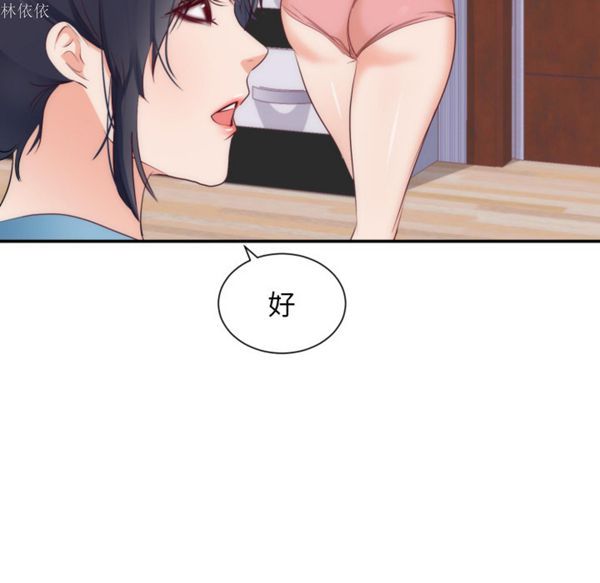 第 20 话 - 第70.jpg页