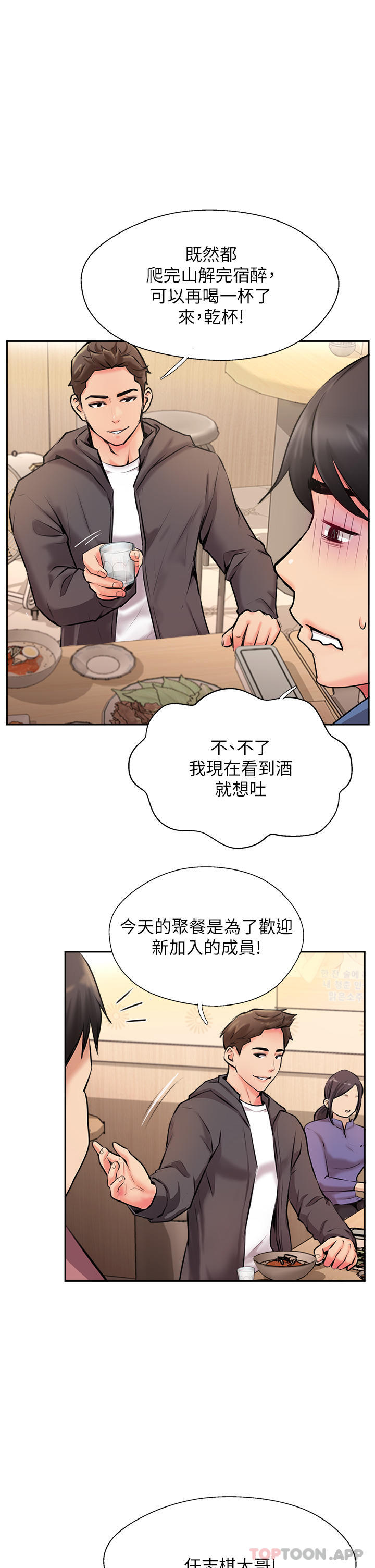 第3话-高不可攀的熟女闆娘 - 第25.jpg页