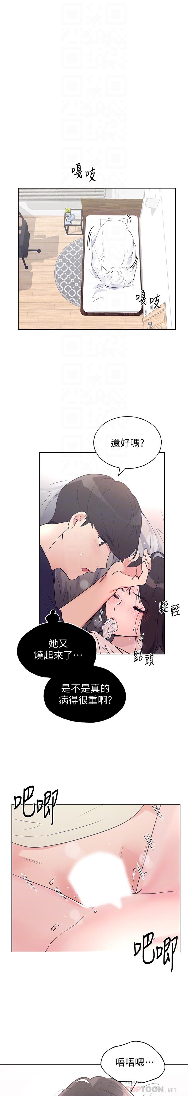 第86話-抱我... - 第4.jpg页