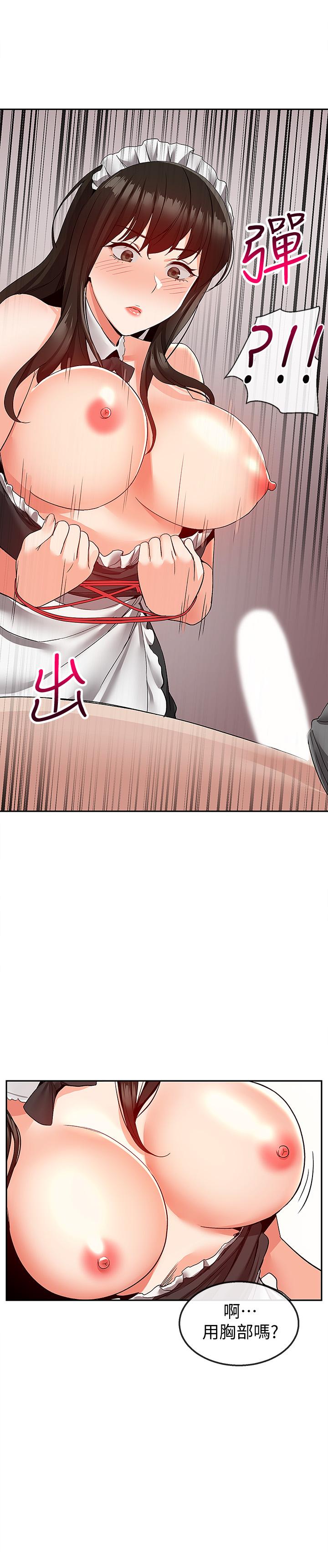 第36話-主人請處罰我吧 - 第11.jpg页