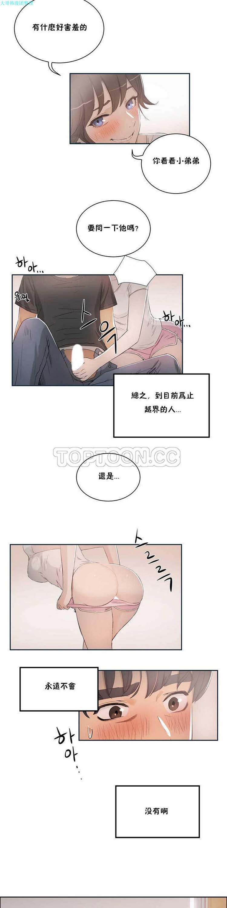 第 1 话 - 第24.jpg页
