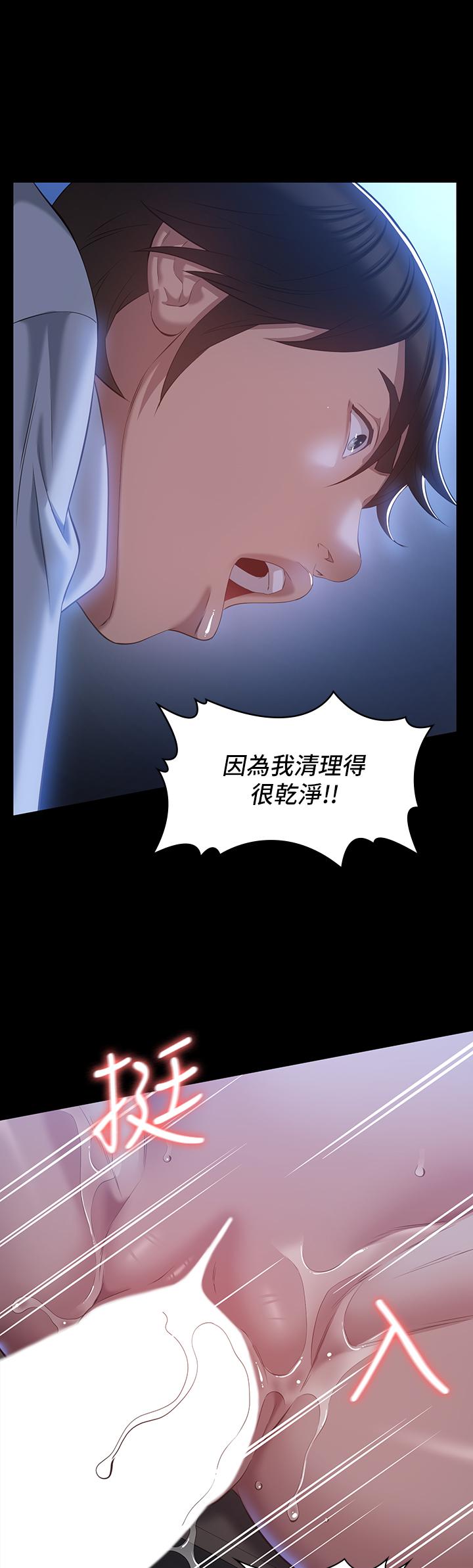 第27话-仓库里传来的浪叫 - 第40.jpg页
