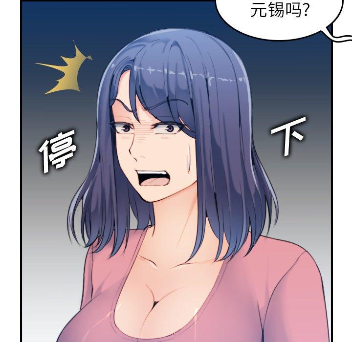 第 32 话 - 第32.jpg页