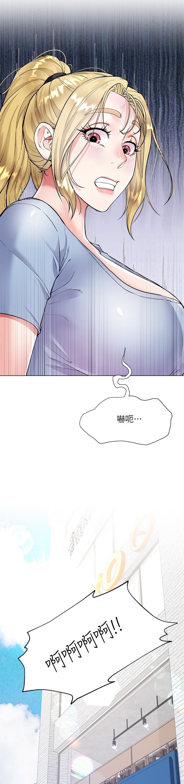 第6話-幫莉娜上震撼教育課 - 第13.jpg页