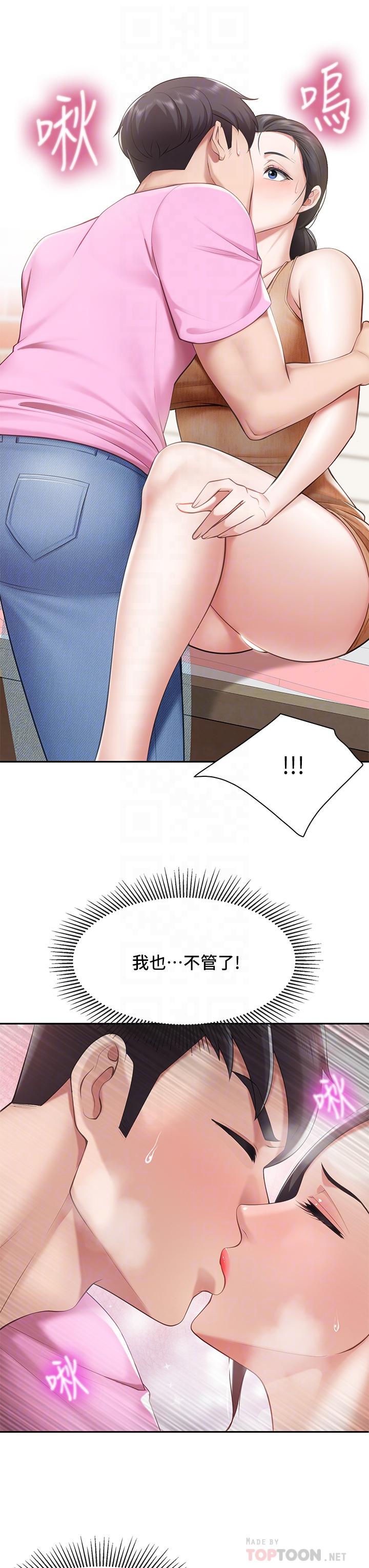 第4話-你願意上我嗎 - 第18.jpg页