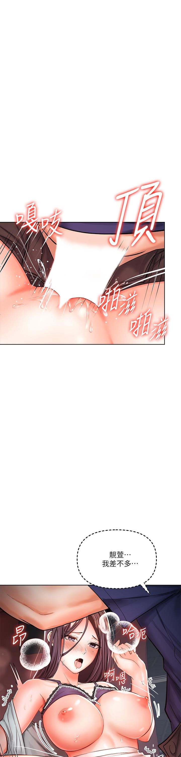 第9話-在電影院的中出 - 第26.jpg页