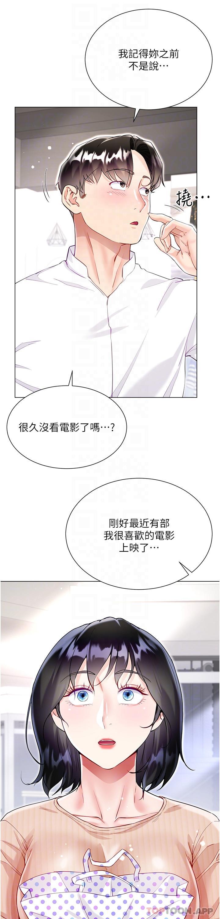 第49话-跟大嫂来发晨炮 - 第26.jpg页