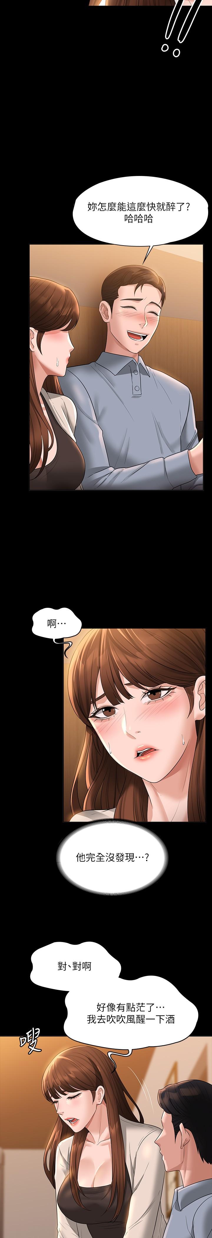第44話-脫光光陪我散步 - 第25.jpg页