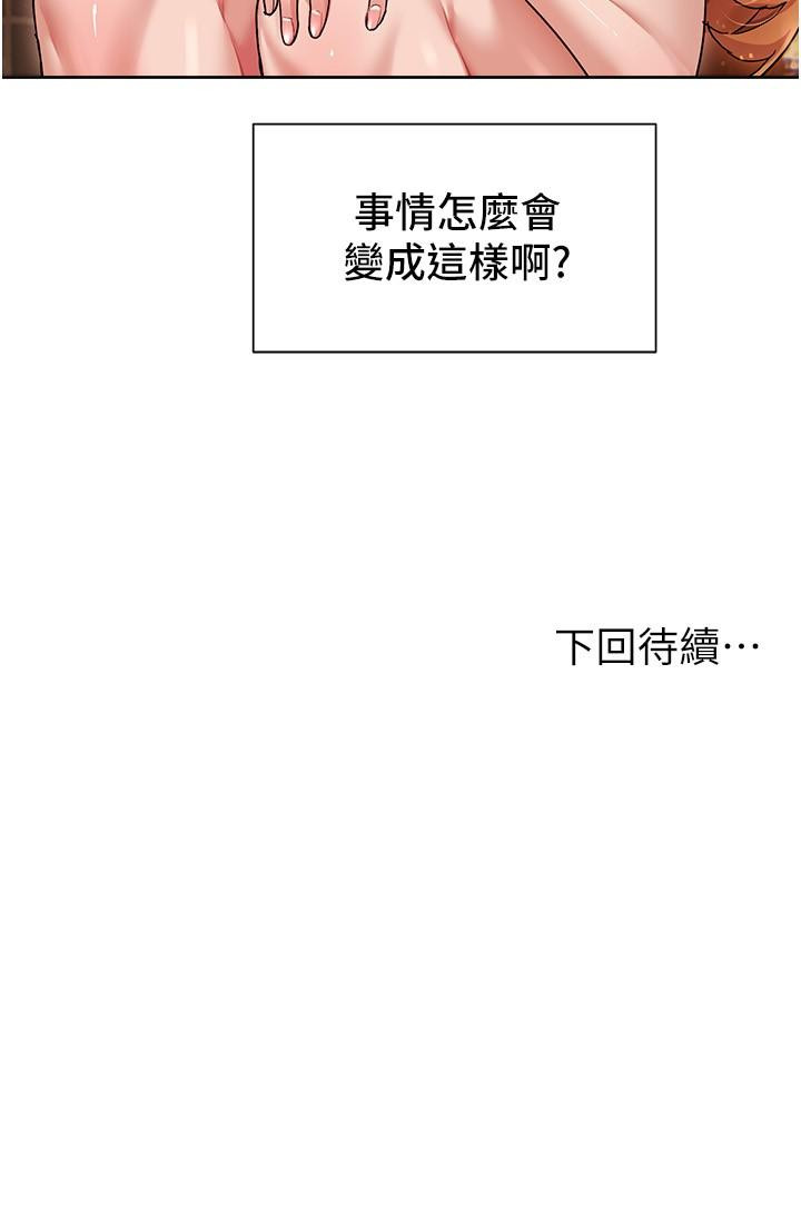 第15話-我洗個澡，等我一下 - 第34.jpg页