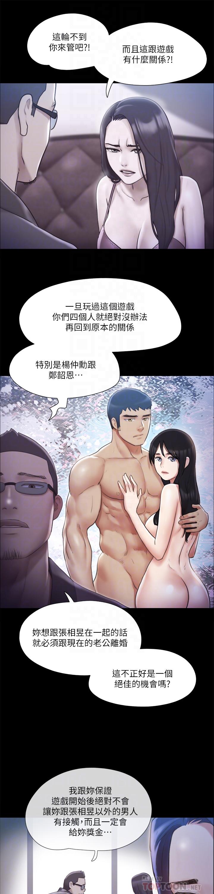 第113話-我們以後會怎麽樣... - 第4.jpg页