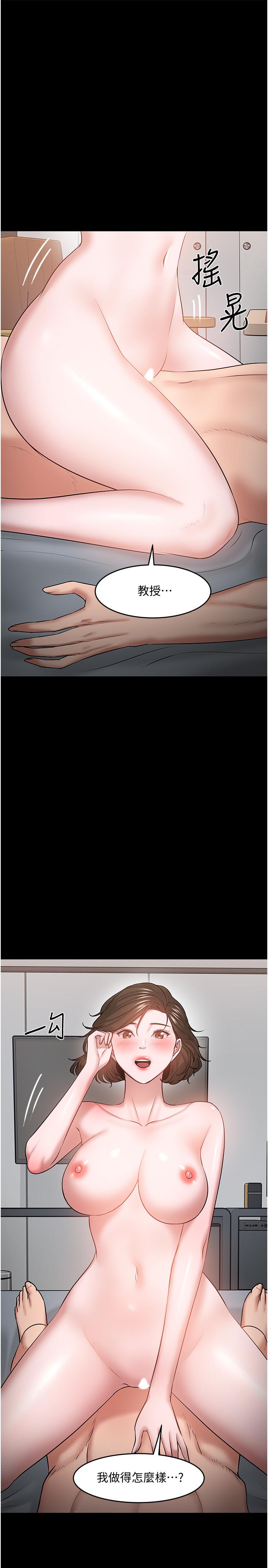 第38話-扭動腰肢讓教授評分 - 第35.jpg页