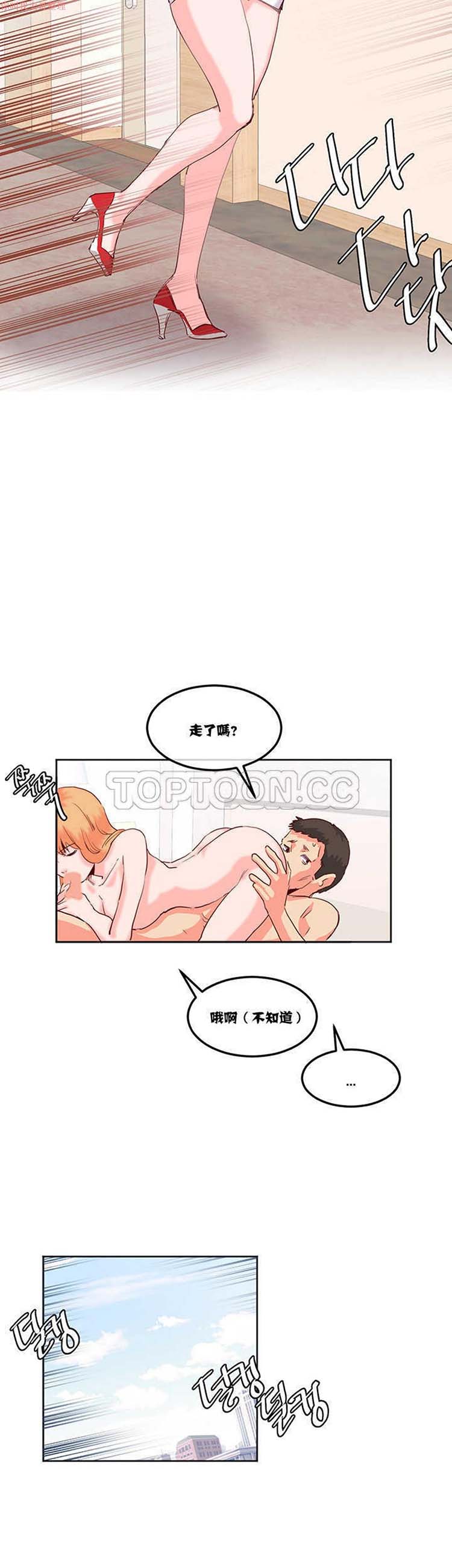 第 13 话 - 第19.jpg页