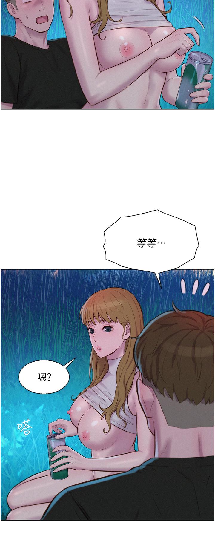第46话-灿英，我好吃吗 - 第27.jpg页