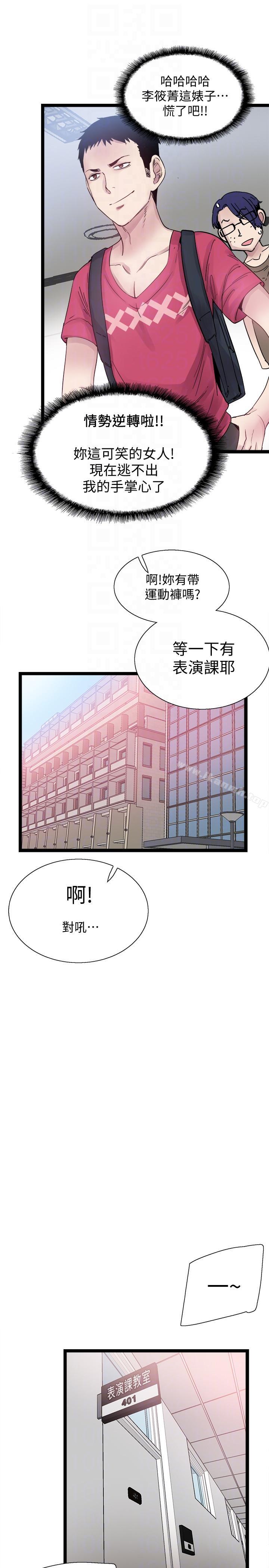 第10话-受到屈辱的政凯 - 第9.jpg页