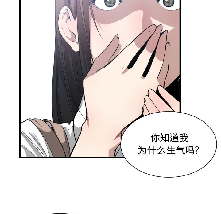第 18 话 - 第70.jpg页