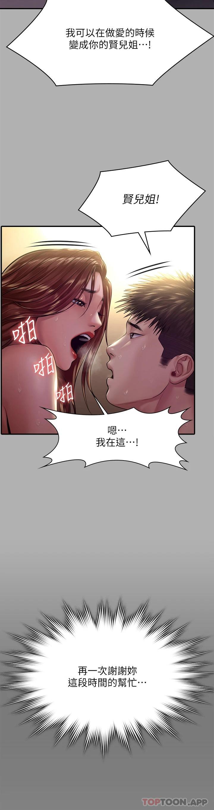 第266话-差波多岛不为人知的阴暗面 - 第48.jpg页