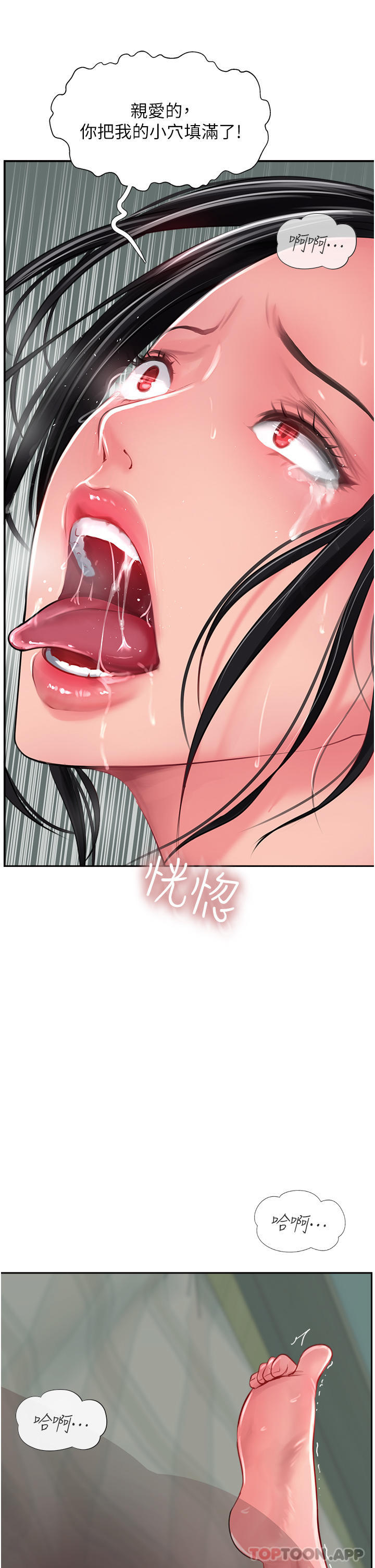 第26话-我的很大，妳忍一下 - 第21.jpg页