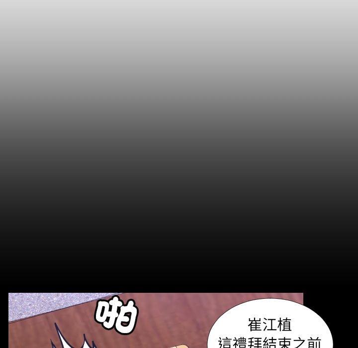 第2话 - 第31.jpg页