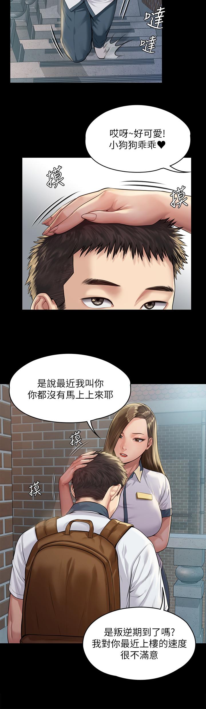 第195話-俊彪和達莉的關係重新洗牌 - 第15.jpg页