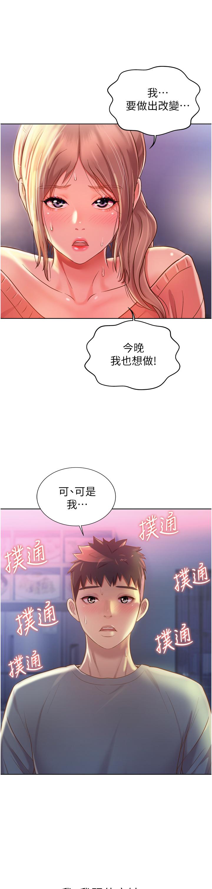 第15話-被佳宜姐的乳頭磨蹭 - 第38.jpg页