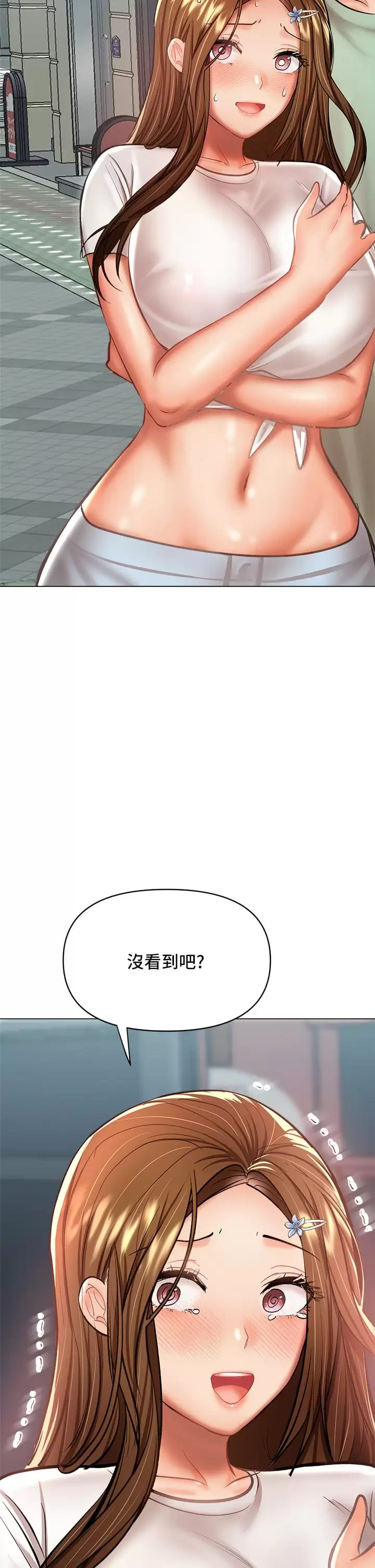 第31話-女友的米分糸工女乃豆頁 - 第36.jpg页
