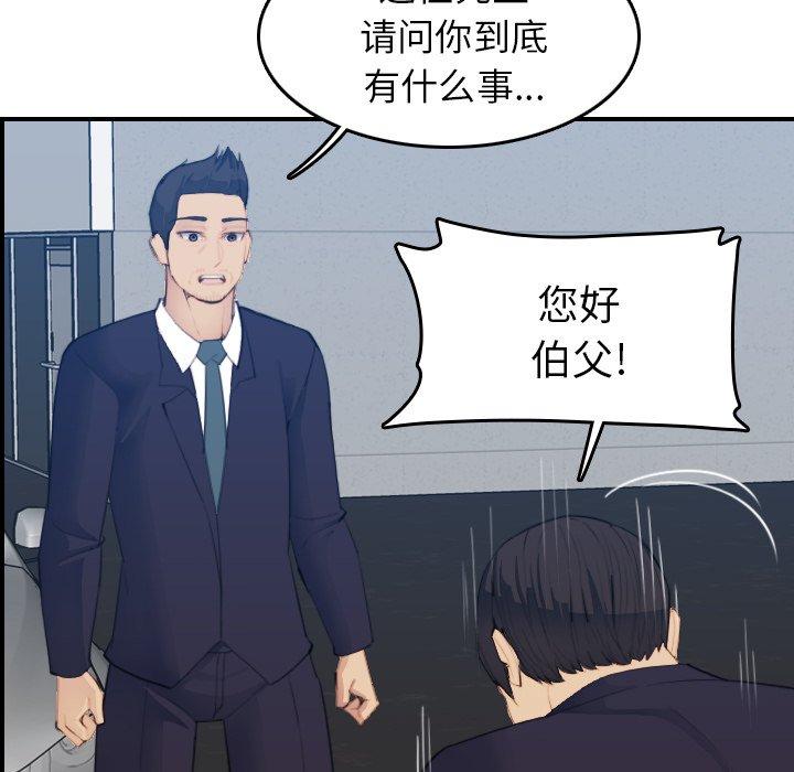 第27話 - 第29.jpg页